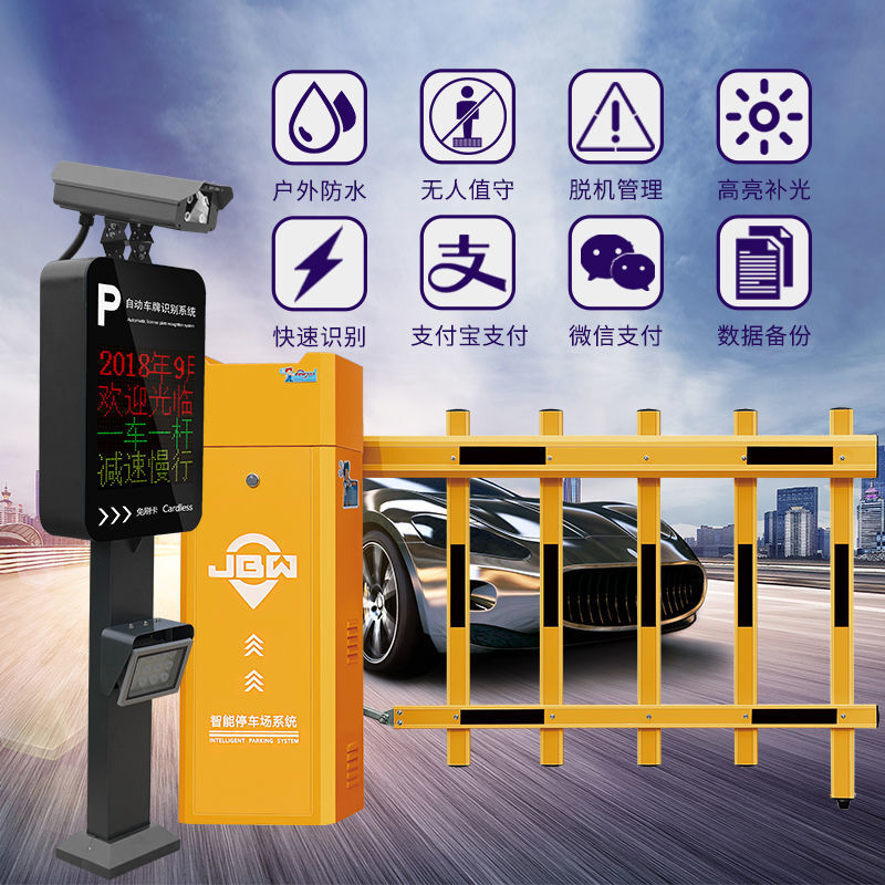 智能停車場管理系統 柵欄道閘與車牌識別一體機的全面解析