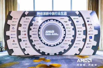 芯聯(lián)生態(tài)，智合共贏｜2026 AMD EPYC行業(yè)生態(tài)峰會(huì)深圳站制造業(yè)專(zhuān)場(chǎng)圓滿(mǎn)舉辦