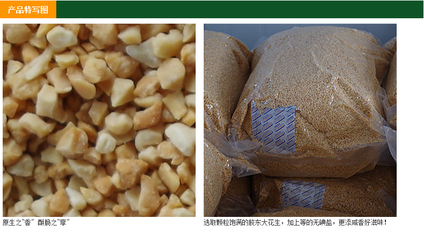 烤花生碎 煙臺市大成食品有限公司廠家直銷，出口品質與地道特產完美結合